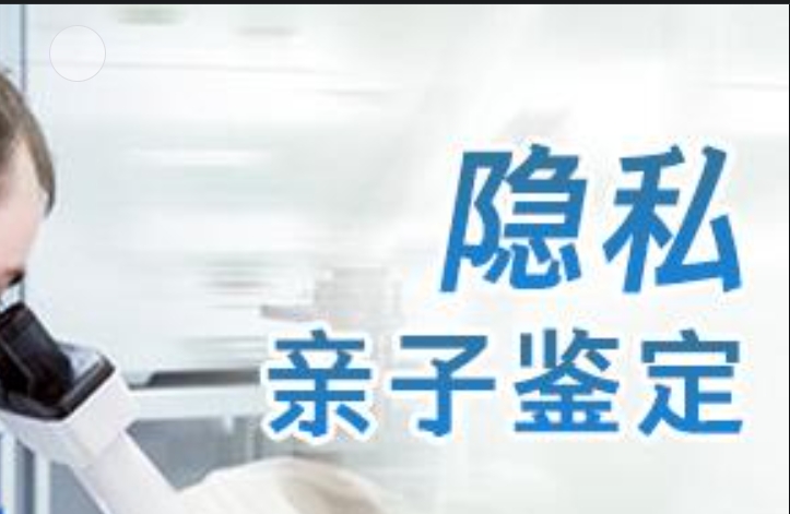 株洲县隐私亲子鉴定咨询机构